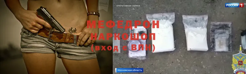 МЕФ mephedrone  Горно-Алтайск 